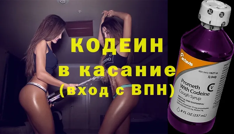 гидра онион  Солигалич  Codein Purple Drank  где найти  