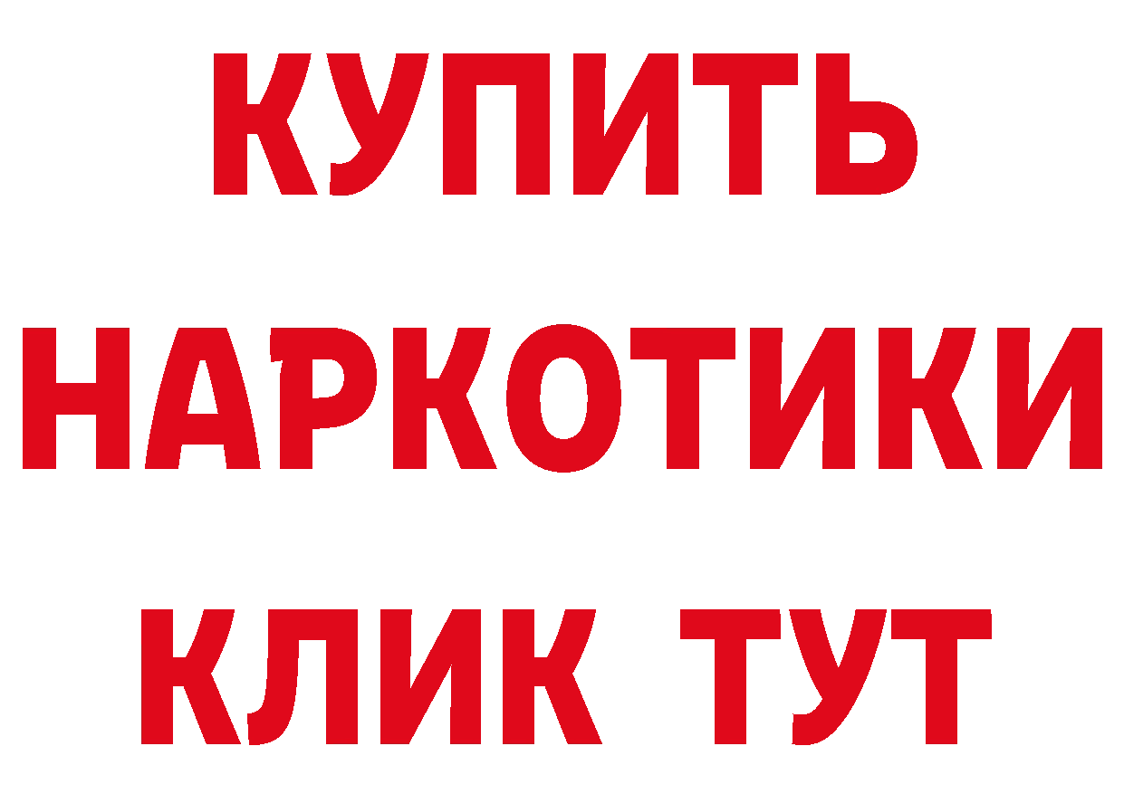 БУТИРАТ 99% tor сайты даркнета мега Солигалич